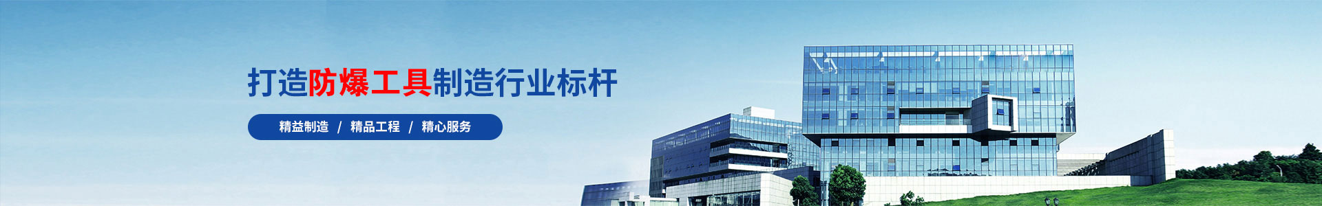 工程案例-防爆工具_無火花工具-滄州市志遠防爆工具有限公司-特種鋼制工具專業(yè)制造商-滄州專業(yè)生產防爆工具的廠家，鑄造之鄉(xiāng)的防爆工具專業(yè)制造廠家